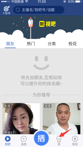 薛之谦巡演乌鲁木齐站加场