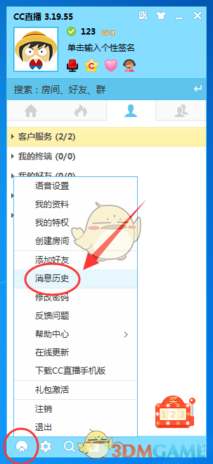 “胖都来”工作人员称没有改名计划