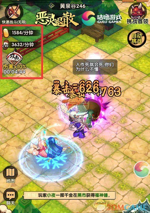 如何评价宇智波带土这个人？